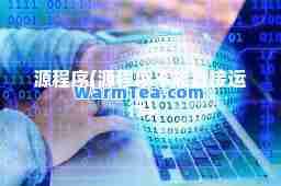 源程序(源程序不能直接运行)