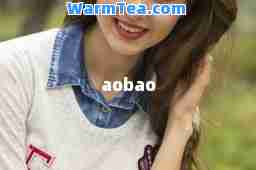 aobao