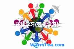 迁移学习(强化学习)