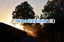 太阳墓(太阳墓是谁的墓)
