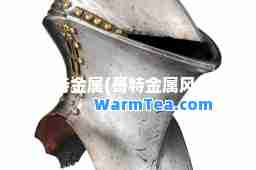 哥特金属(哥特金属风格)