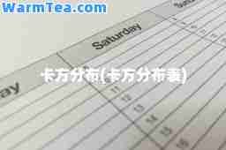 卡方分布(卡方分布表)