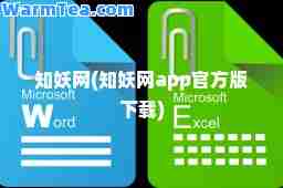 知妖网(知妖网app官方版下载)
