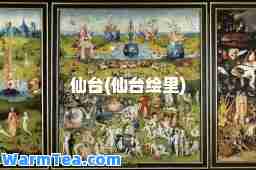 仙台(仙台绘里)