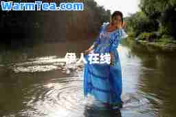 伊人在线