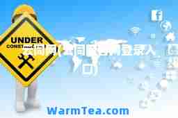 云同网(云同网官网登录入口) 云同网(云同网官网登录入口)