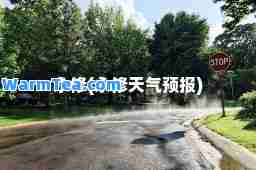 永修(永修天气预报)