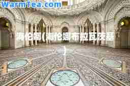海伦娜(海伦娜布拉瓦茨基)