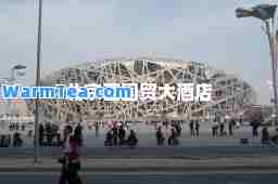 北京西国贸大酒店