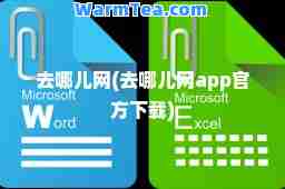 去哪儿网(去哪儿网app官方下载)