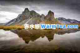 赤水旅游攻略 赤水旅游攻略