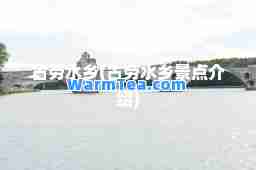 古劳水乡(古劳水乡景点介绍)