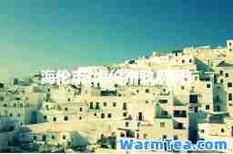 海伦市(海伦市政府网)