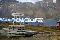 鼓山(鼓山多高)