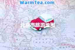 北京市旅游地图