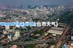 仙台市(仙台市天气)