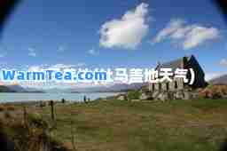 杜马盖地(杜马盖地天气)
