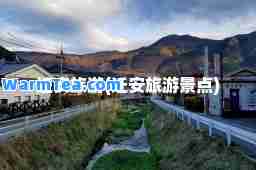 迁安旅游(迁安旅游景点)