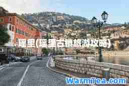 瑶里(瑶里古镇旅游攻略)