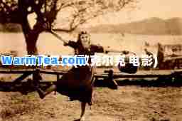 敦克尔克(敦克尔克 电影)