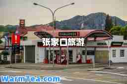 张家口旅游