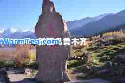 新疆