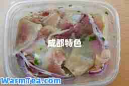 成都特色