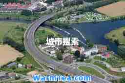 城市搜索