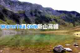 阿尔卑斯山高峰