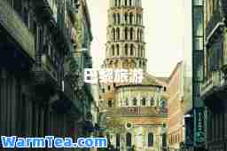 巴黎旅游