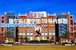 唐宁街(唐宁街10号内部图片)