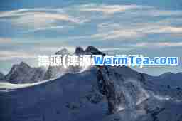 涞源(涞源天气预报)