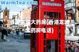龙城大药房(龙城大药房电话)