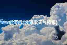 黄草梁(黄草梁天气预报)