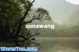 qunawang