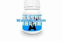 盐厂(盐酸氟桂利嗪胶囊的功效与作用)
