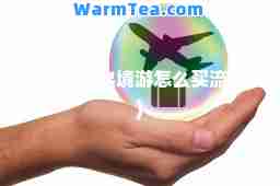 出境游(出境游怎么买流量)