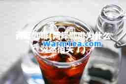 两岸咖啡(两岸咖啡为什么突然消失了)