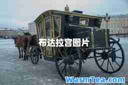 布达拉宫图片