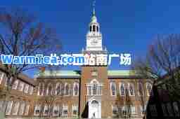北京西站南广场