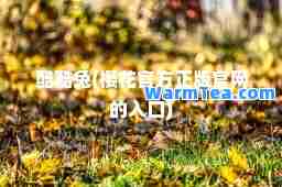 酷酷兔(樱花官方正版官网的入口)