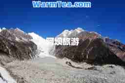 阿坝旅游