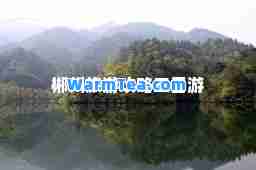 郴州旅游攻略三日游