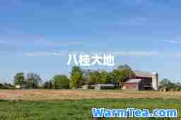 八桂大地