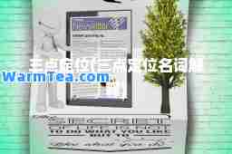 三点定位(三点定位名词解释)