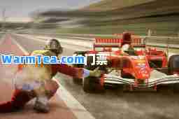 f1门票