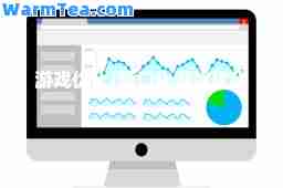 游戏优化(窗口化游戏优化)