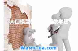 人口模型(人口模型数学建模)