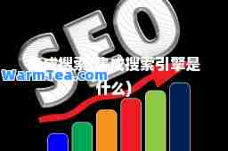 集成搜索(集成搜索引擎是什么)