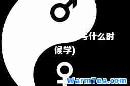 阶乘符号(阶乘符号什么时候学)